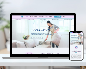 ホームページ公開のお知らせ