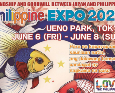 フィリピンエキスポ 2025 Cover